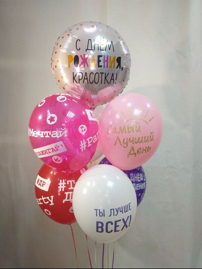 Фонтан "С Днём Рождения, красотка!" 7 шаров