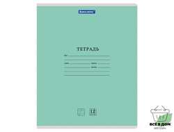 Тетрадь 12л. BRAUBERG КЛАССИКА NEW косая линия, обложка картон ЗЕЛЕНАЯ, 105688