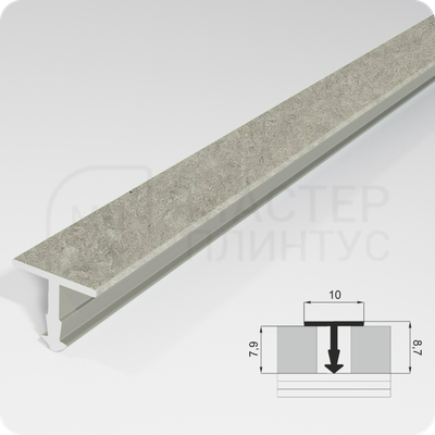 Порог Т-образный Лука ПТ 10.2700.058 бетон сильвер ширина 10 мм.