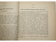 Белая книга. Европейский кризис.  Пг.: `Освобождение`, 1914г.