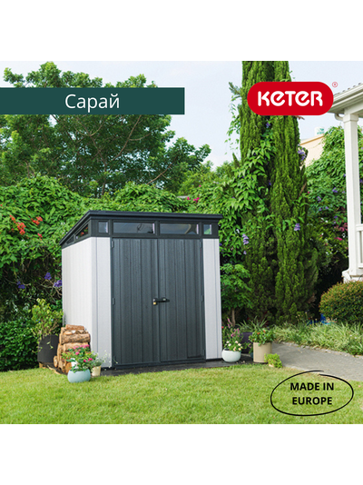 Сарай "Артисан 7х7" (размеры 216 х 216 см)