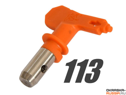 Сопло 113 окрасочное ASPRO для безвоздушного распыления краскопультом