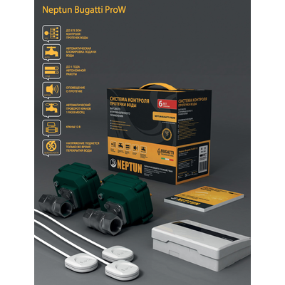 Neptun Bugatti ProW 1 дюйм