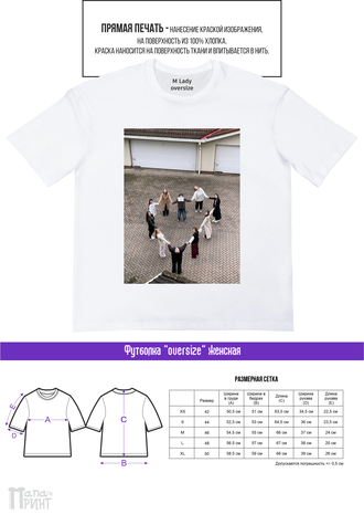 Футболка женская оверсайз "Фотография сердечко"