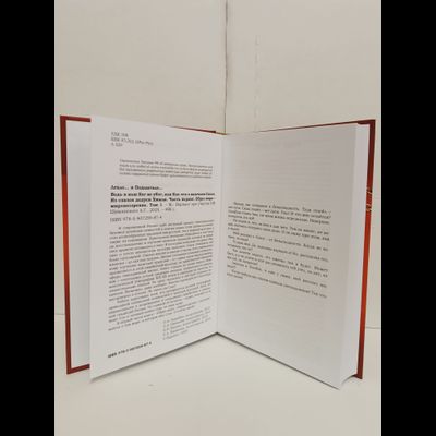 Лгало... и Подлыгало. Ведь и наш Бог не убог, или Кое-что о казачьем Спасе. Том 1.