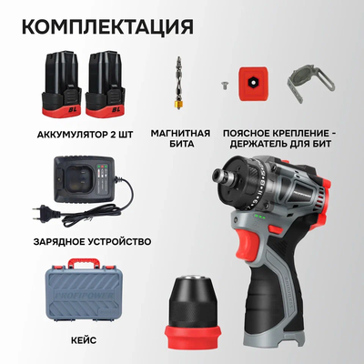 Аккумуляторный бесщеточный шуруповерт PROFIPOWER BL-161 со съемным патроном