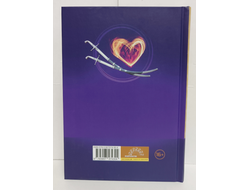 Лгало... и Подлыгало. Ведь и наш Бог не убог, или Кое-что о казачьем Спасе. Том 7.