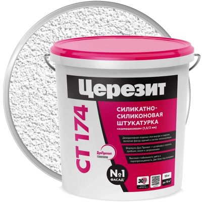 Штукатурка декоративная силикатно-силиконовая ЦЕРЕЗИТ СТ 174 Белая база А Камешковая 1,5 мм 25 кг