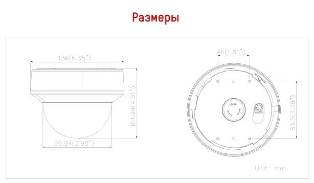 Размеры купольной видеокамеры HiWatch DS-T207