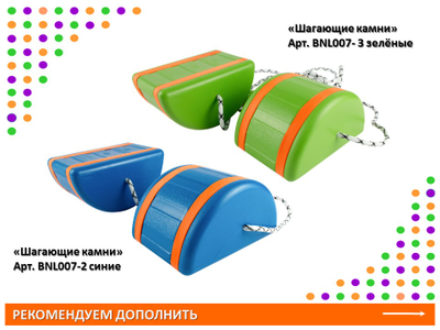 "Шагающие камни" красные