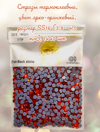 Стразы термоклеевые, цвет ярко-оранжевый, размер SS16 (3,8 - 4,0 мм), 1440 шт