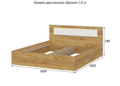 Дольче Кровать двойная 1,6*2,0 Дуб золотой/Белый (без основания)