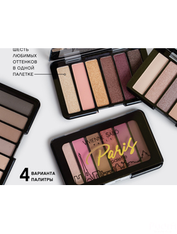 VIVIENNE SABO Палетка теней для век мини Paris | Вивьен Сабо