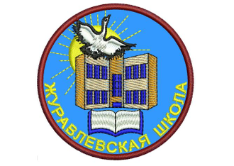 Шеврон (эмблема школы)