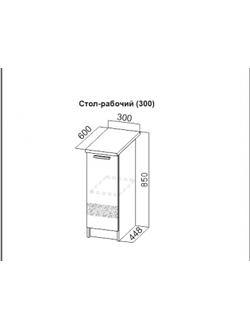 Стол-рабочий (300)