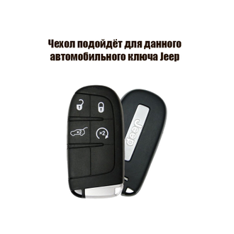 Красный чехол для смарт ключа Jeep Grand Cherokee, Compass (4 кнопки)