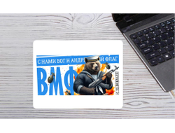 Коврик для мышки горизонтальный #24 на 23 февраля