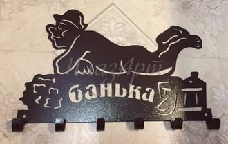 Вешалка настенная металлическая Банька