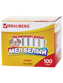 Мел белый BRAUBERG, АНТИПЫЛЬ, набор 100 штук, круглый, 223550