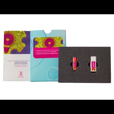 Развитие и коррекция мышления подростков