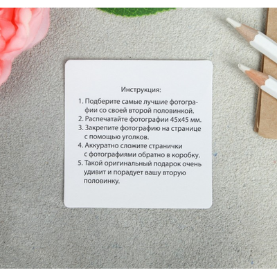 Набор для создания подарка «Люблю тебя»