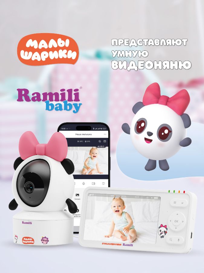 WiFi Видеоняня Ramili Baby RV700PANDA Пандочка, Малышарики, с креплением, 1 моторизированная видеока