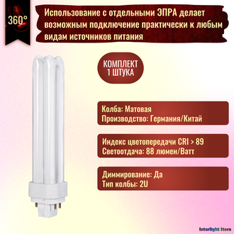 Osram Dulux D/E 18w 830/840 G24q-2