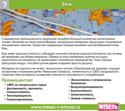 Матрас Викторинка (700)