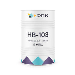 Компоненты РПК НВ-103 (напыление)