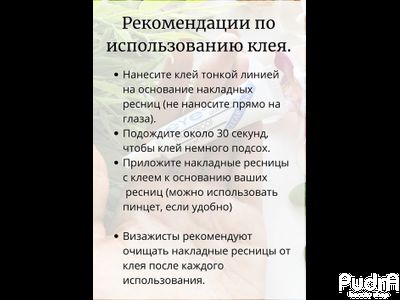 EYE Клей для накладных ресниц/пучков