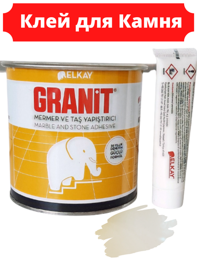 ЕВ25 - GRANIT Полиэфирный Клей (белый) 1кг.