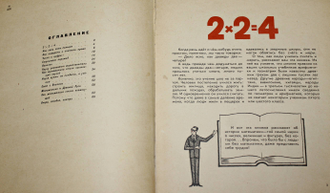 Депман И. Мир чисел. Рассказы о математике. Л.: Детгиз. 1963г.