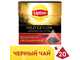 Чай Lipton Mild Ceylon черный 20 пакетиков