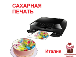 Печать на сахарной бумаге Modecor Италия (ГОТОВЫЙ макет) А4