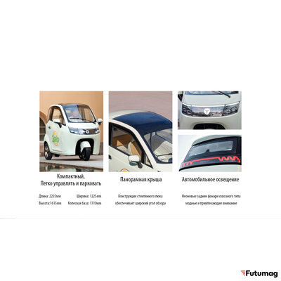 Электротрицикл-капсула YADEA EV301