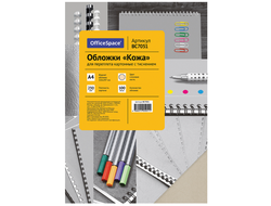 Обложка А4 OfficeSpace "Кожа" 230г/кв.м, слоновая кость картон, 100л.