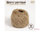 Шпагат джутовый, двухниточный, 1,12 текс, 50 м