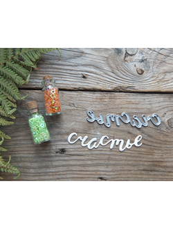 Нож для вырубки "Это ОНО"