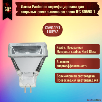 Paulmann Quadro Super Flood 35w 12v 60° GU5.3