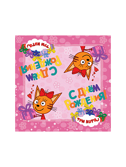 Салфетки, Три Кота, 33*33 см, 20 шт.