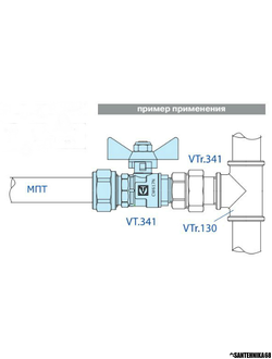Кран шаровой под металлопласт Valtec