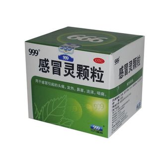 Противовирусный  китайский чай  999 Ганьмаолин