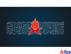 Перетяжка уличная световая Вечный огонь