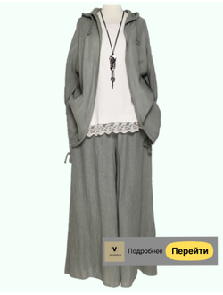 Брюки и юбки. Лён