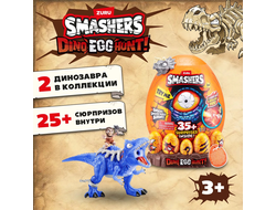 Набор игровой Smashers Dino Egg hunt Яйцо (Сюрприз) 74133