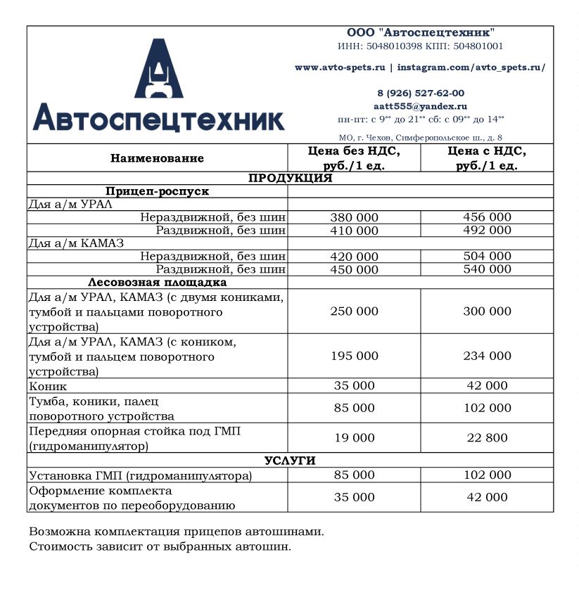 Арго продукция. Прайс лист арго. Прайс лист арго. Продукция биолит. Прайс лист компании арго.