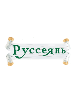 Оплата вступительного взноса - ФИЗИЧЕСКИЕ ЛИЦА и ИП