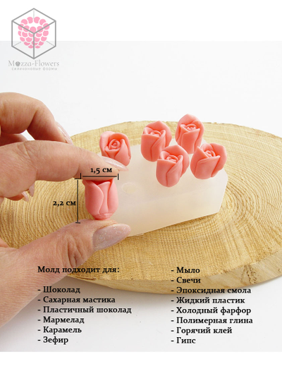 Силиконовая форма "Розы мини №2"