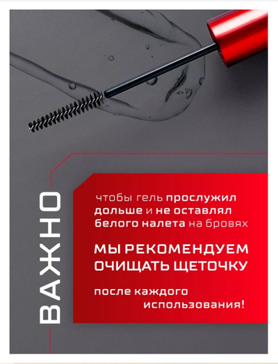 Гель-ламинатор для бровей суперсильной фиксации Бесцветный BROW LAMINATOR & EXTREME FIX 24h, 4.2мл LUXVISAGE