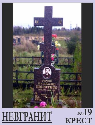 Крест гранитный череповец